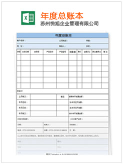 突泉记账报税